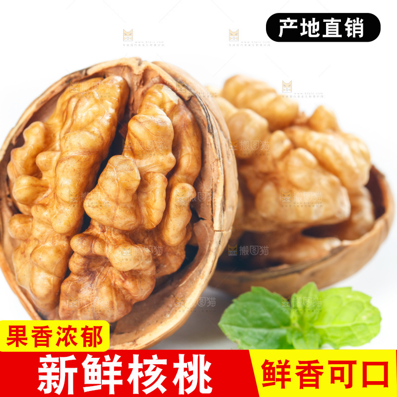 白底上放着上剥开的纸皮核桃
