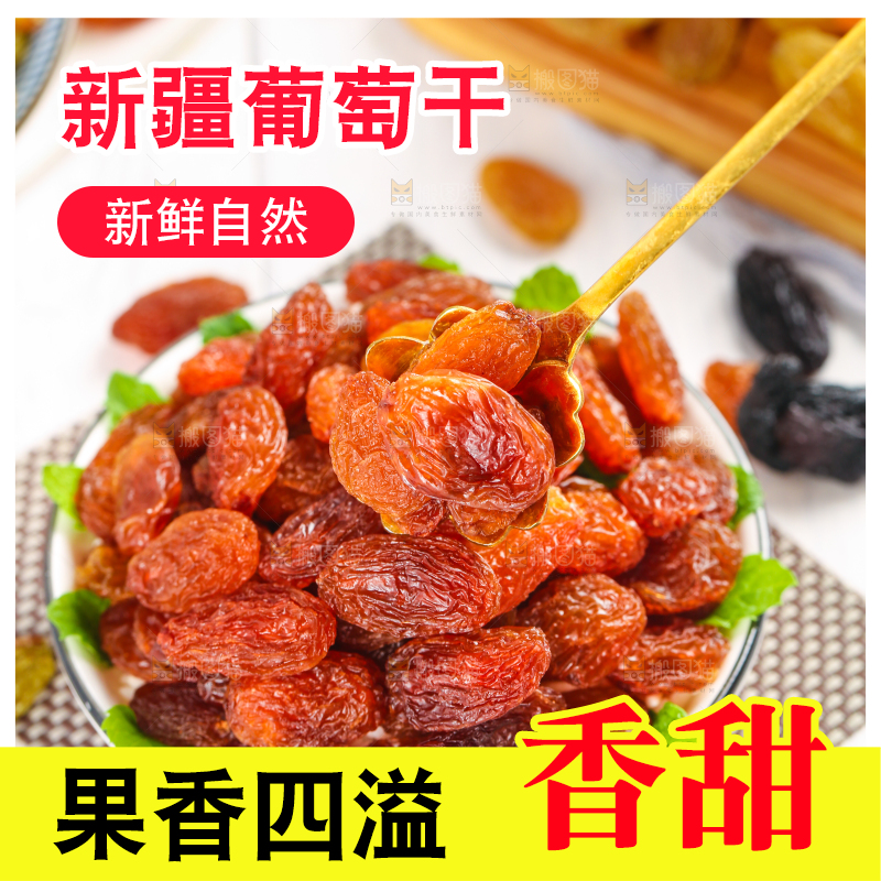 白木板上放着一碟新疆葡萄干