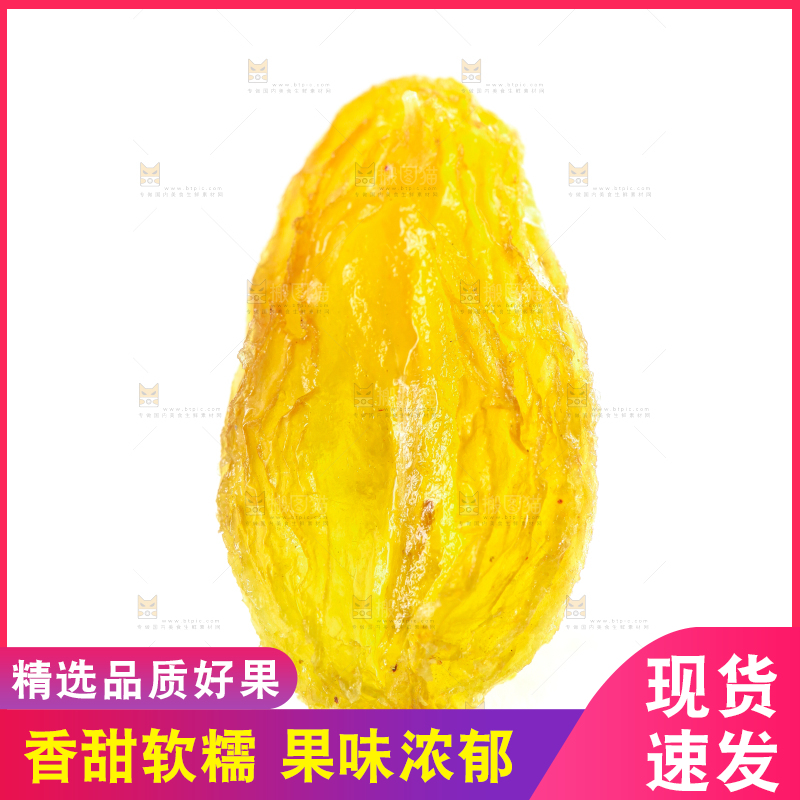 白底上的吐鲁番葡萄干