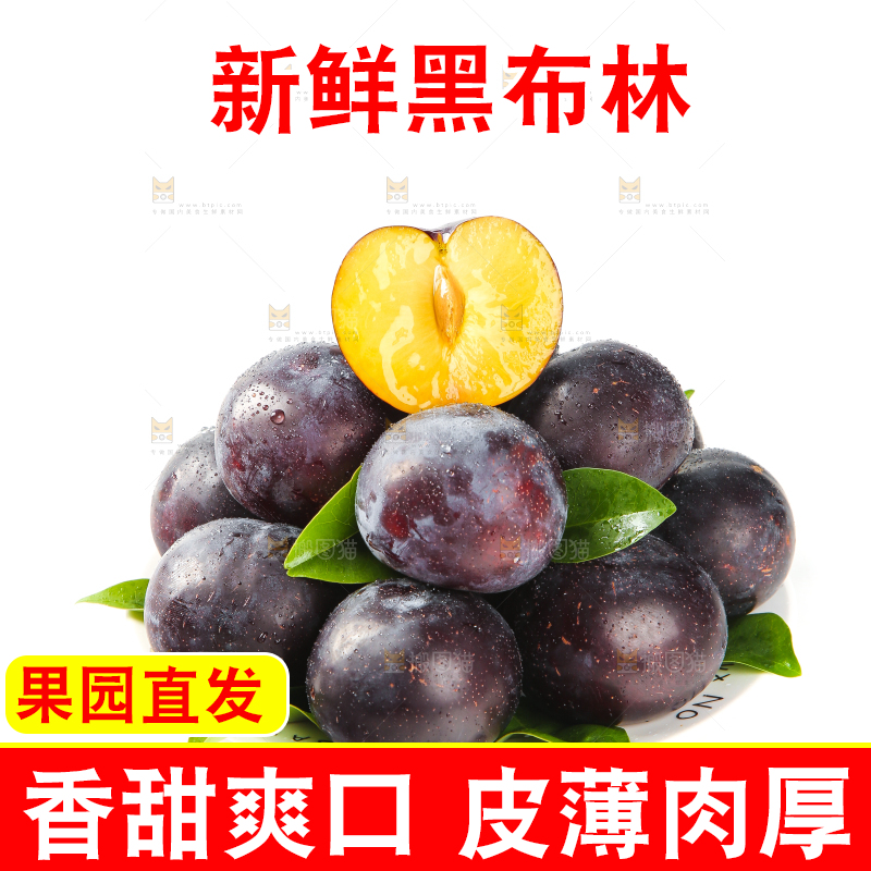 白底上放着一盘黑布林