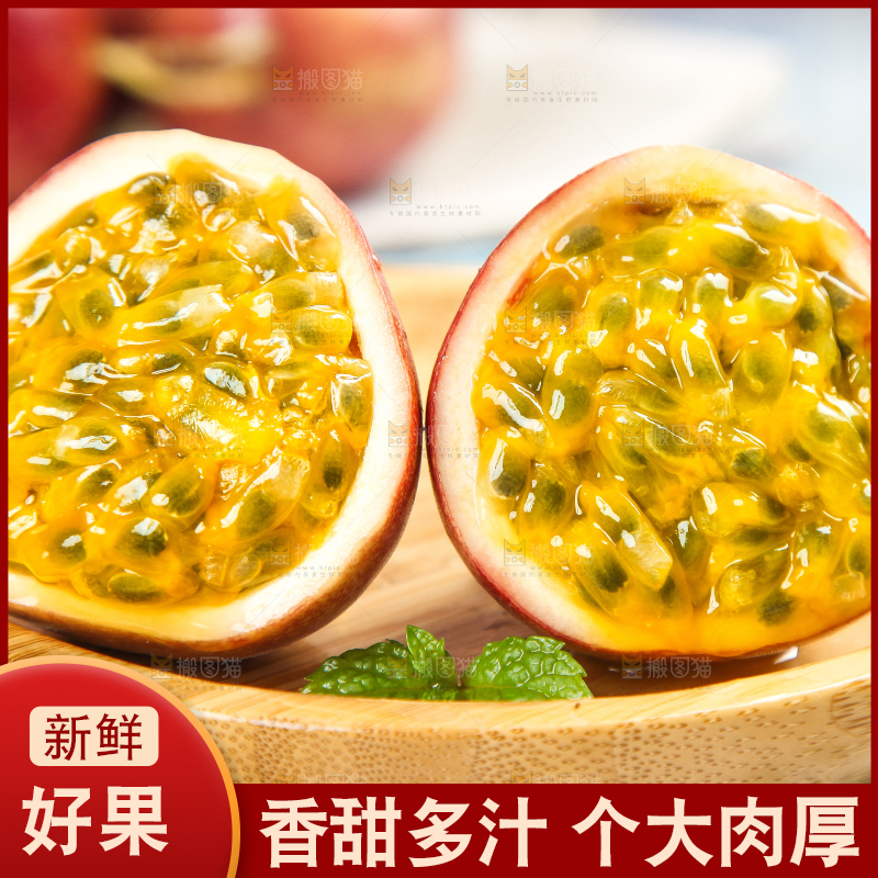 盘子里放着切开的红皮百香果