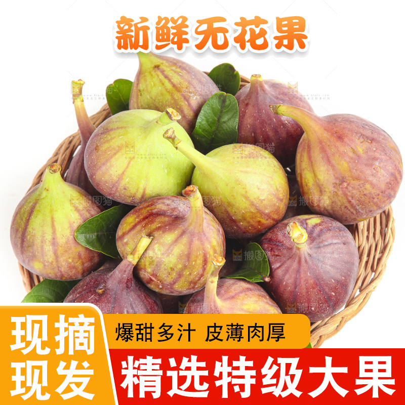 白底上放着一筐红皮无花果