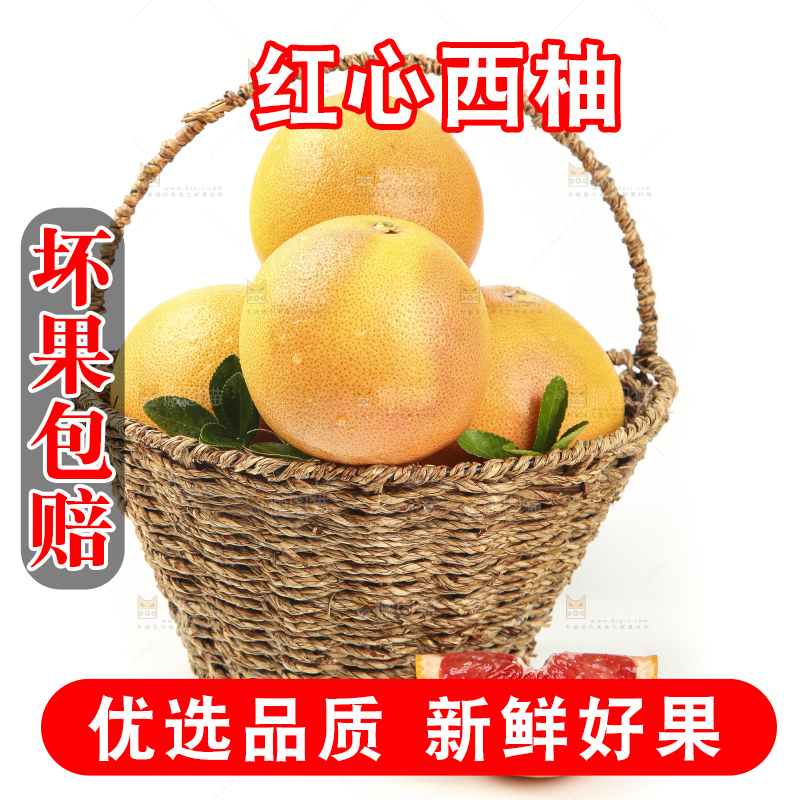 白底上放着一筐红心葡萄柚