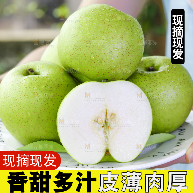 手端一盘切开的青皮翠冠梨