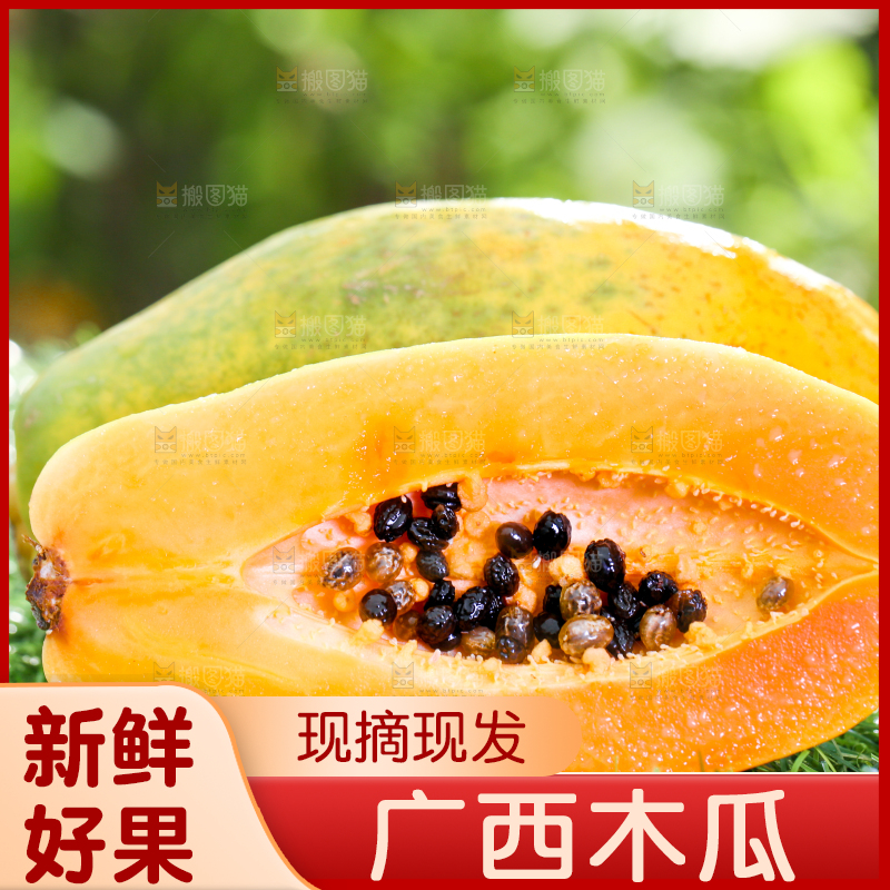 草地上放着切开的牛奶木瓜