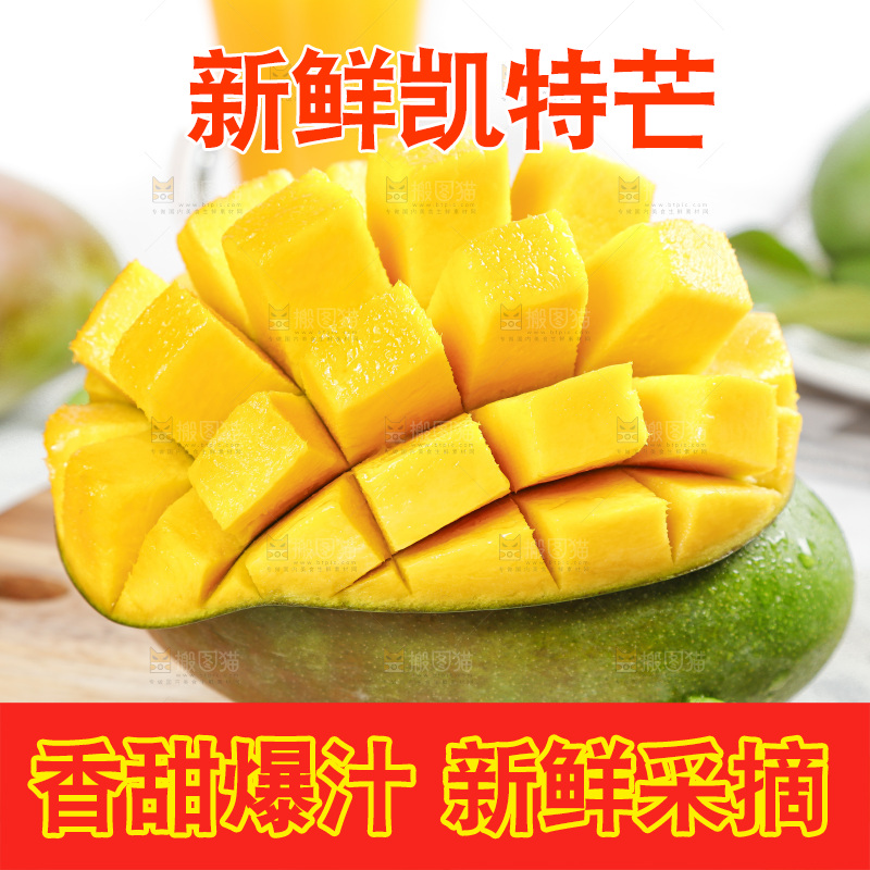 石板上的攀枝花凯特芒果肉