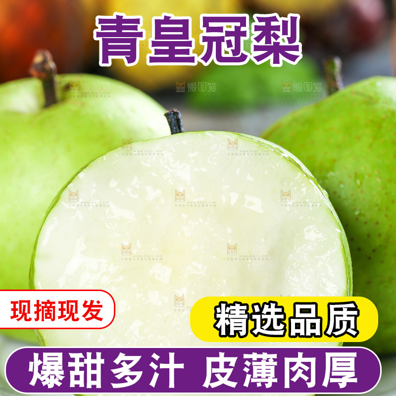 盘里放着砀山苹果梨