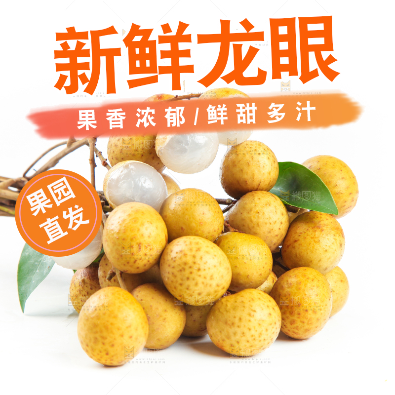 白底上放着剥皮的龙眼