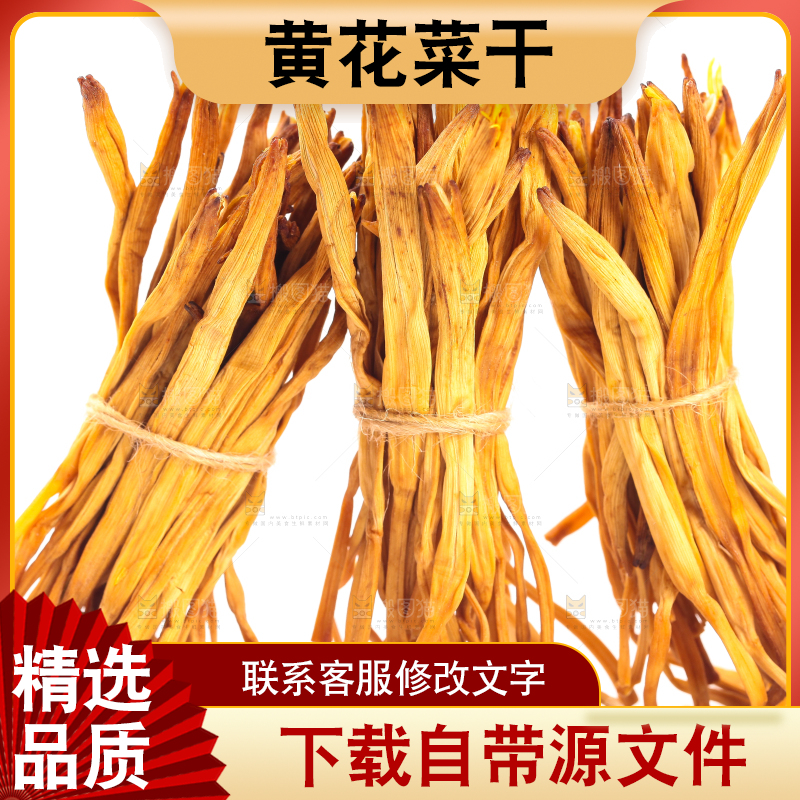 白底上放着捆着的干黄花