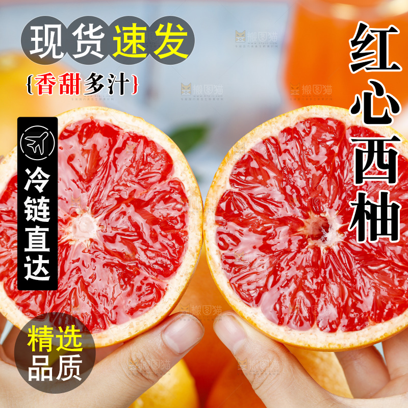 手拿切开的红心西柚