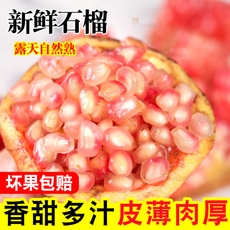 手拿石榴果肉