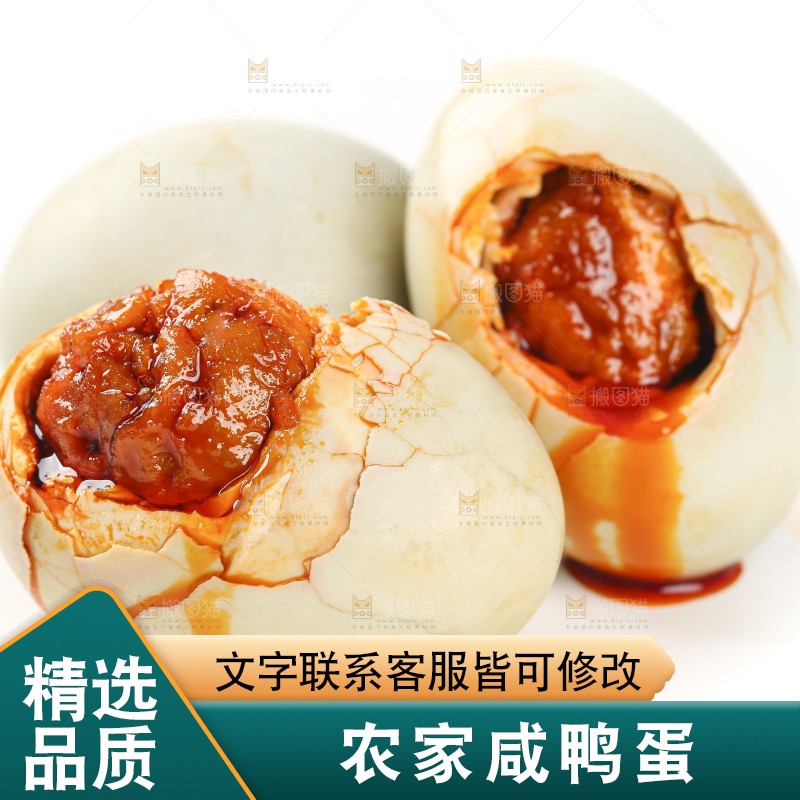 白底上放着流油的咸鸭蛋
