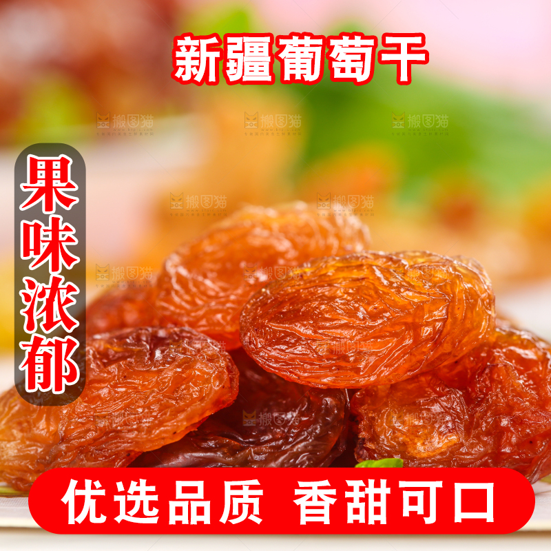 浅底上的玫瑰红葡萄干
