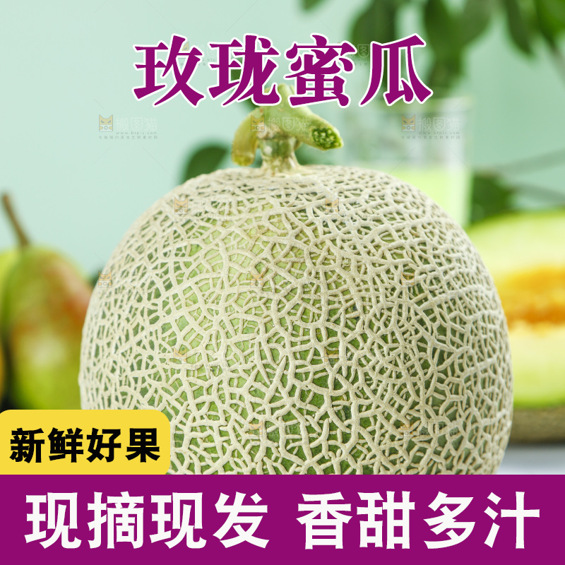 盘子里的玫珑瓜