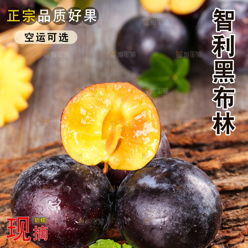 掰开的黄肉黑布林放在木板上