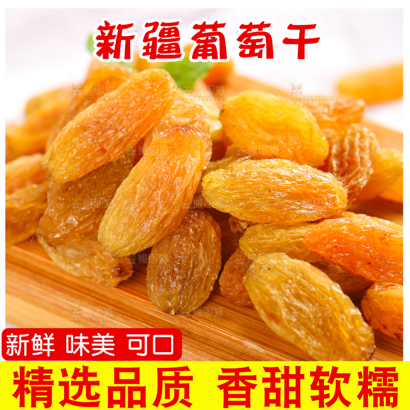 木底上的树上黄葡萄干