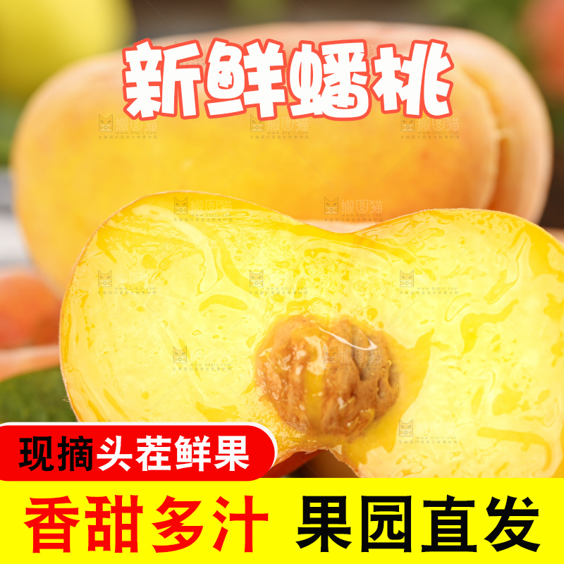 黑石板上放着切开的黄蟠桃