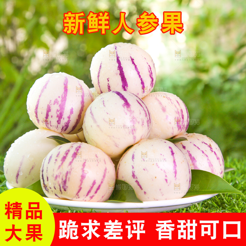 草地上放着一盘人参果