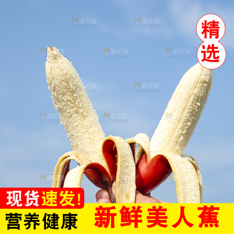 手拿剥皮的红皮香蕉