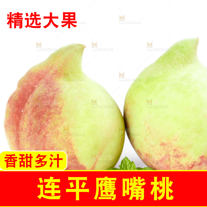 白底上的鹰嘴水蜜桃