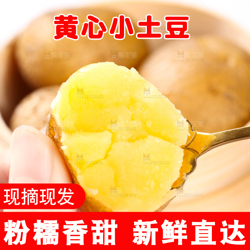 勺子里的熟土豆