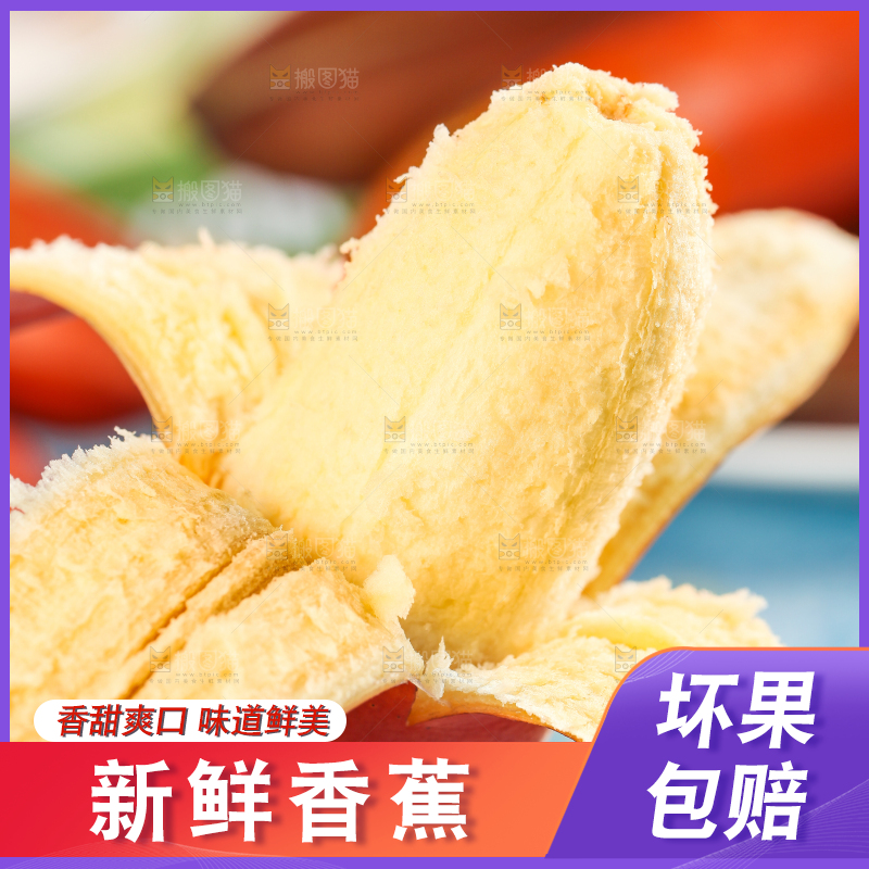 浅底上手拿剥皮的红皮香蕉