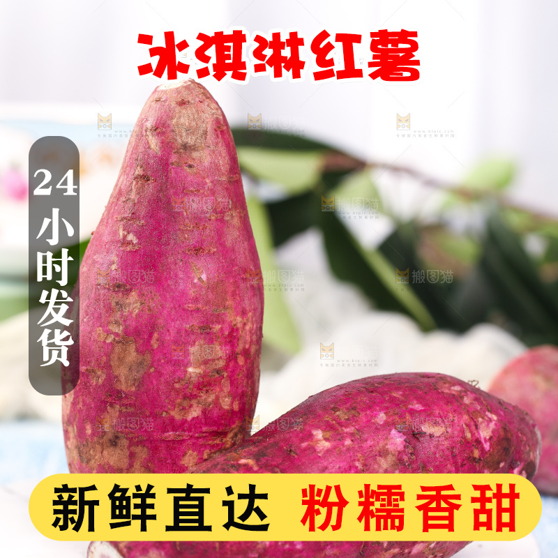 篮底上放着一盘冰淇凌红薯