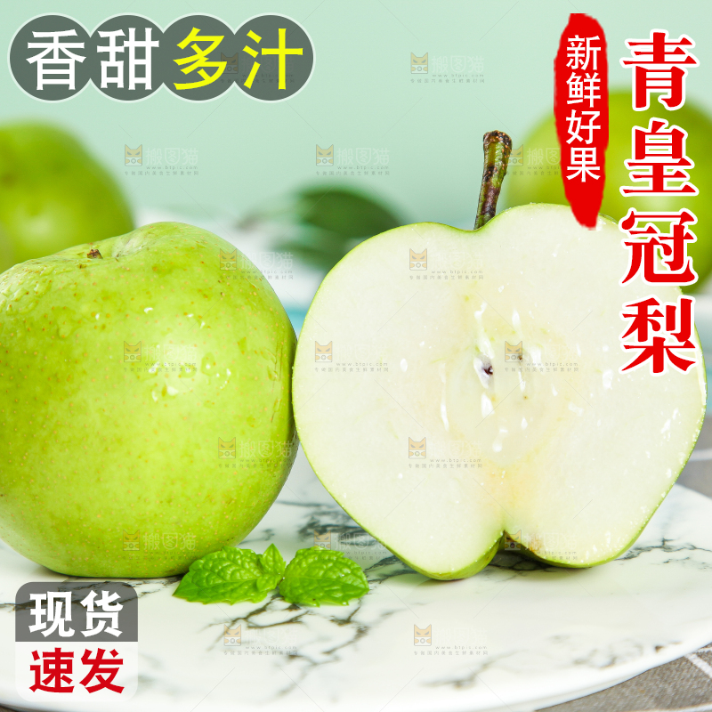 石盘上放着切开的砀山苹果梨