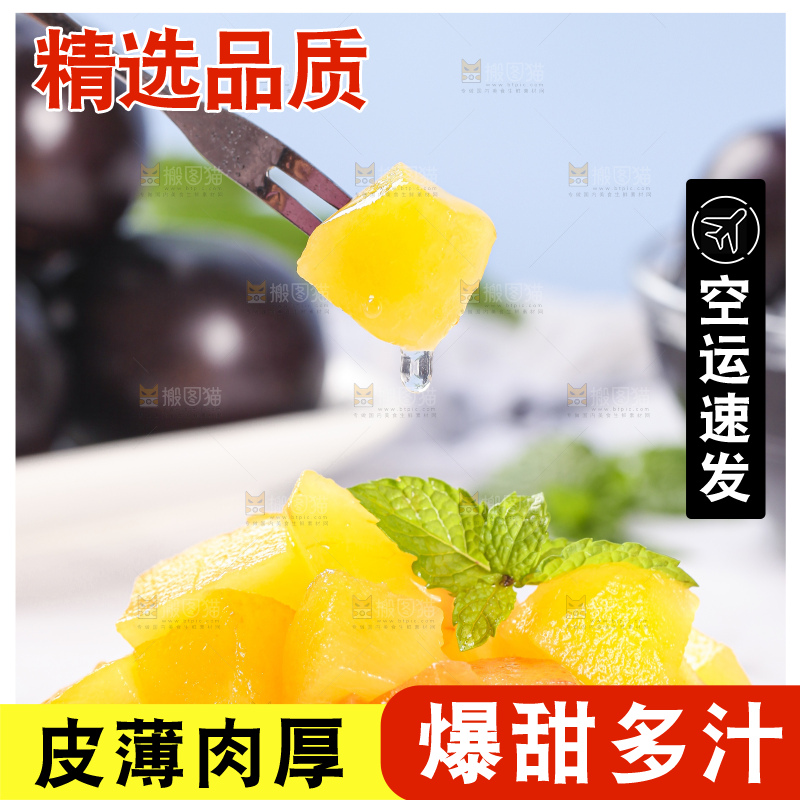 叉子叉着黑布林果肉