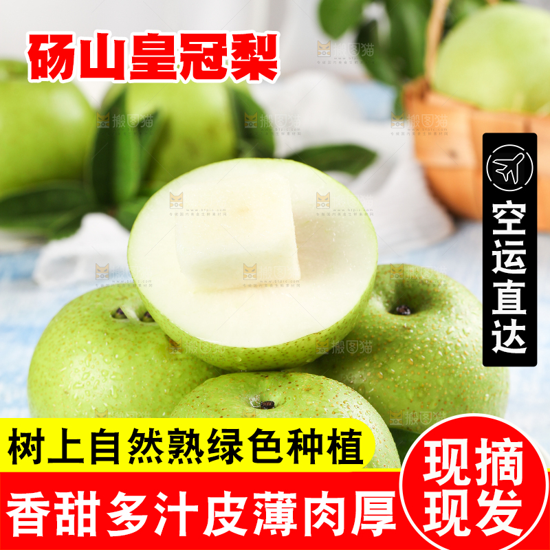 蓝底上放着一盘翠冠梨