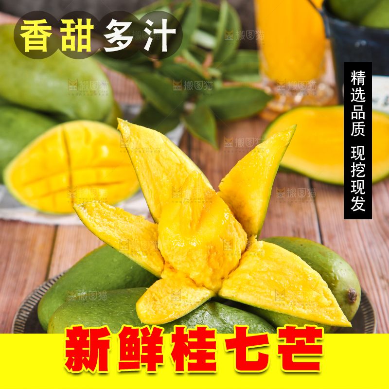 木板上放着一盘剥皮的桂七芒