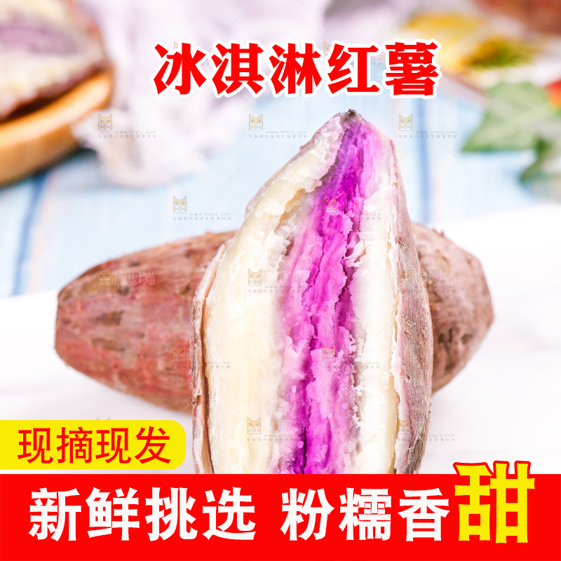 石板上放着切开的冰淇淋红薯