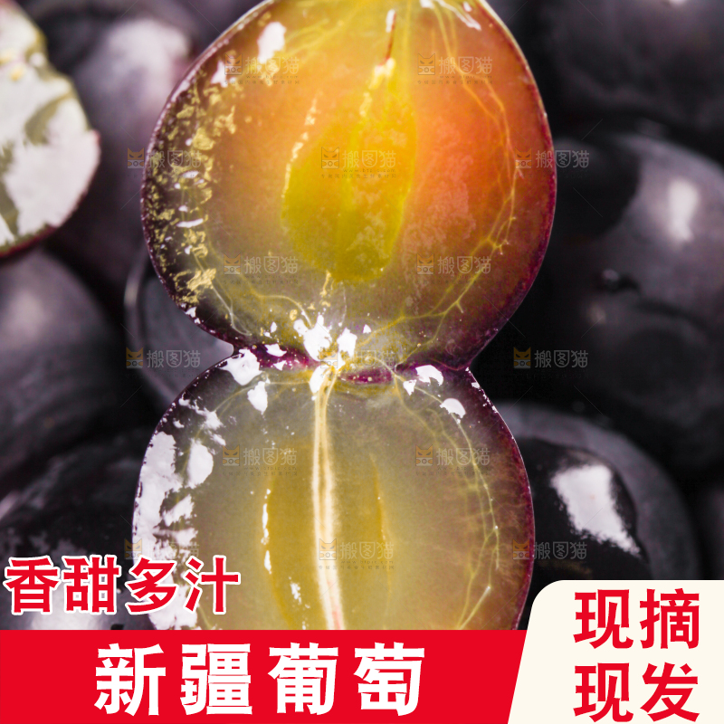 木底上的巨峰葡萄