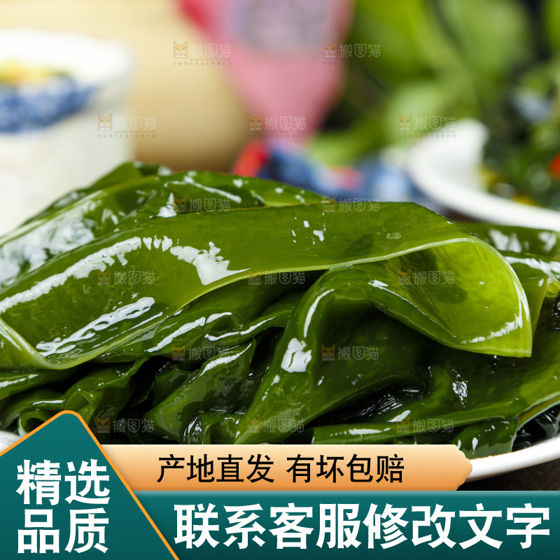 木底上放着一盘裙带菜