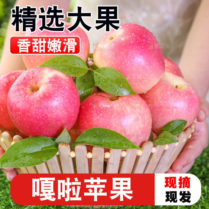 手拿一筐嘎啦苹果