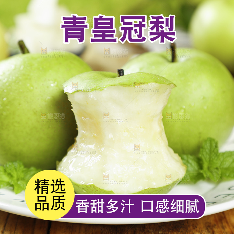 木底上放着一盘砀山苹果梨