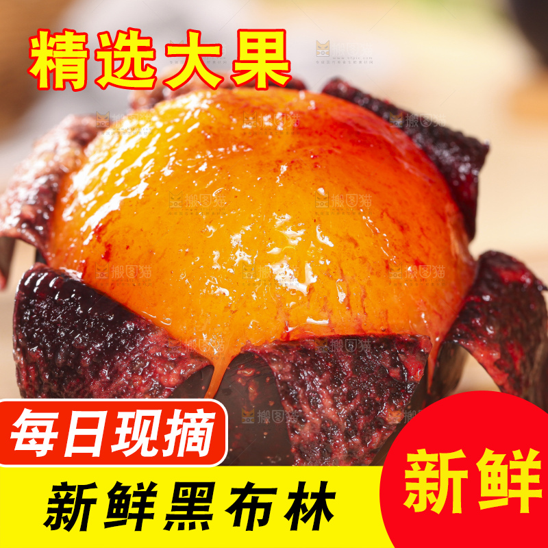 木底上放着剥皮的黑布林