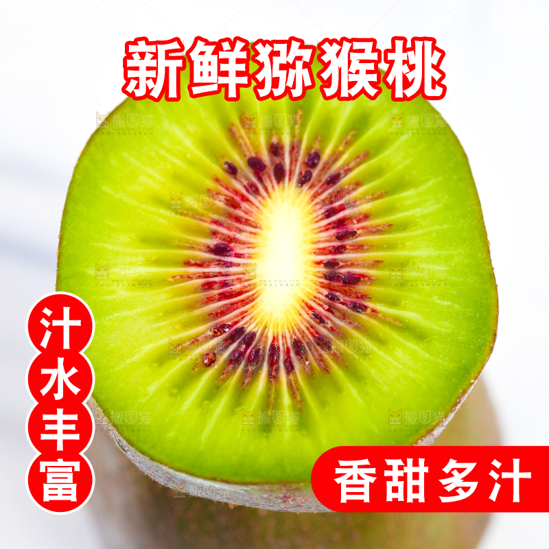 石板上放着切开的猕猴桃