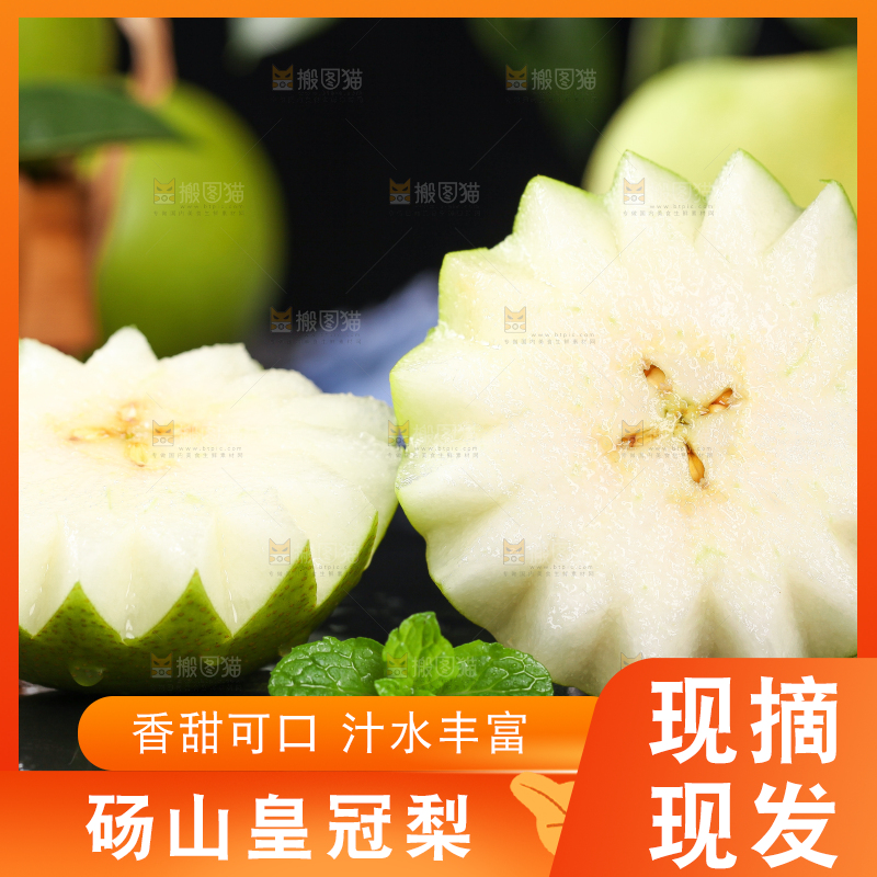 切开的翠冠梨放在黑石板上