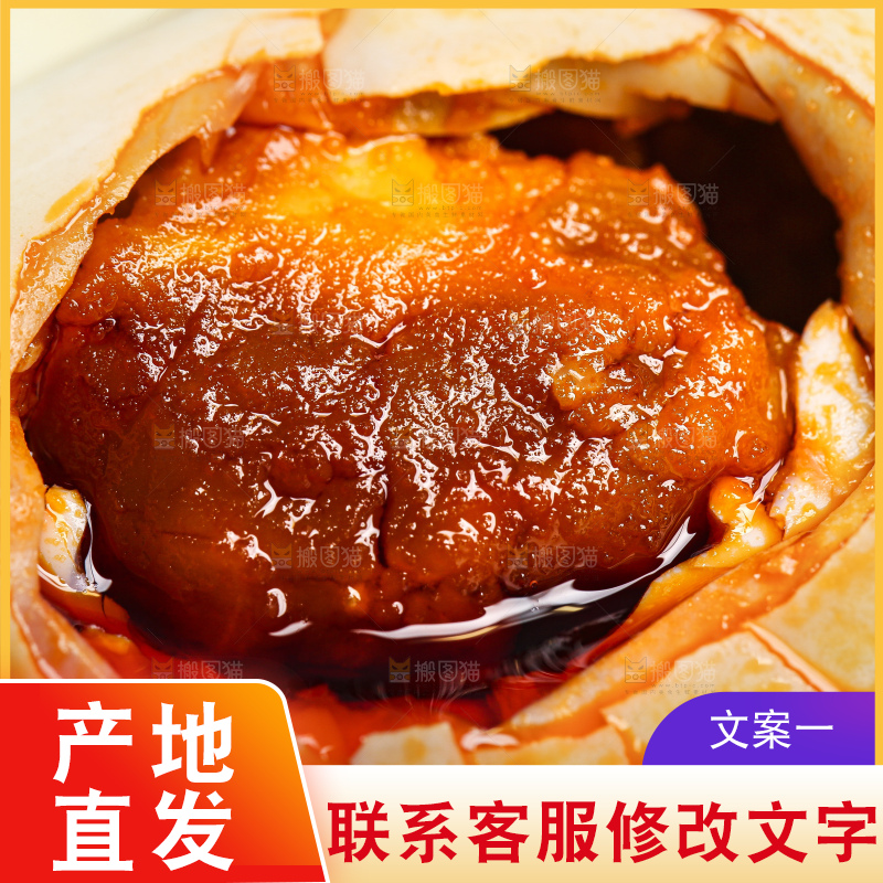 黑底上的流油咸鸭蛋