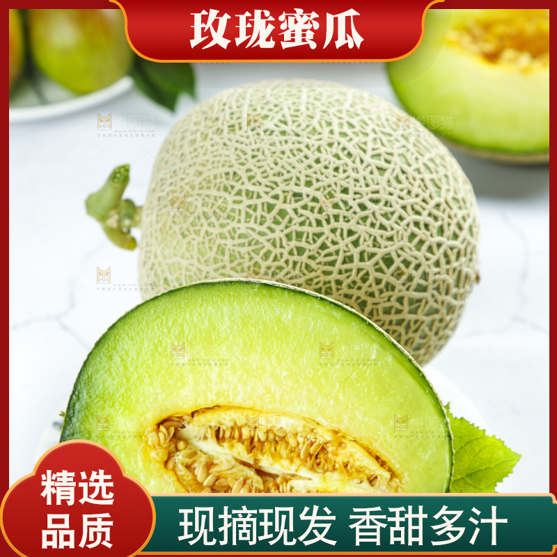 盘子里放着切开的玫珑瓜