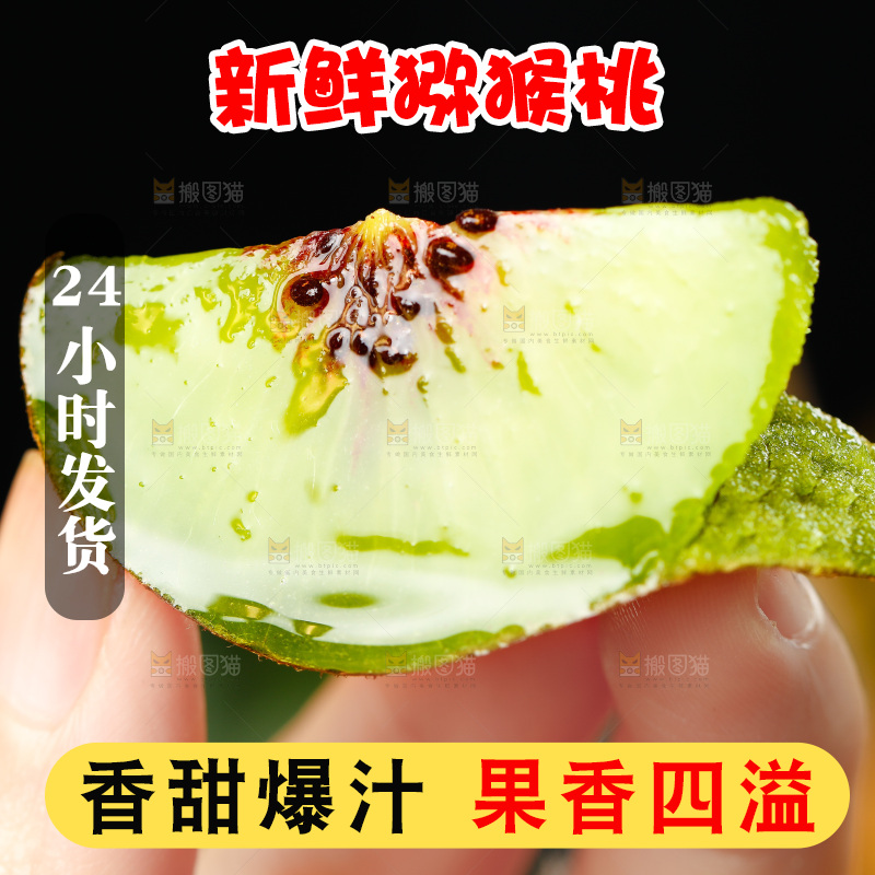 手拿切开的猕猴桃
