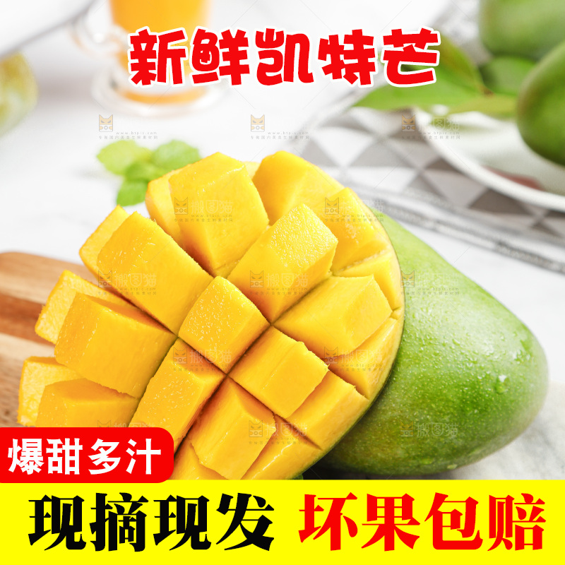 石板上的攀枝花凯特芒果肉