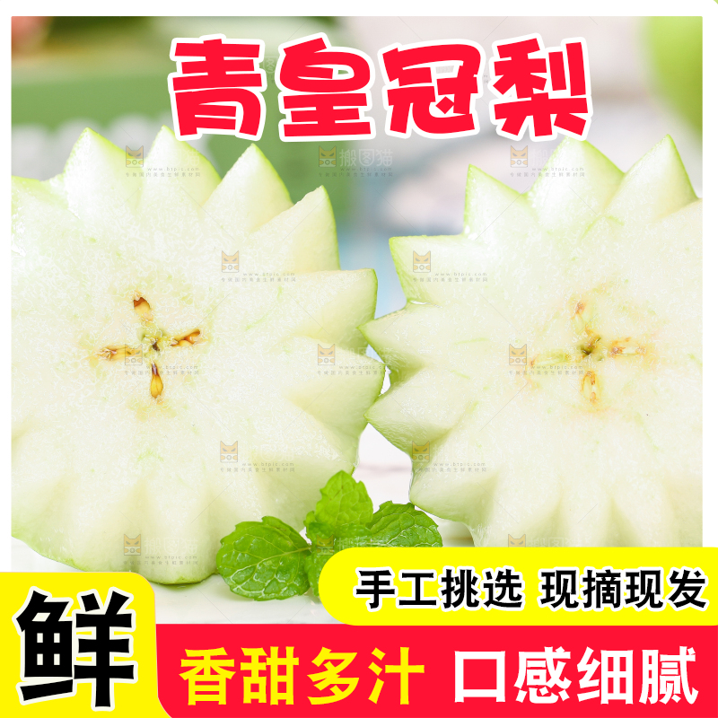 蓝底上放着一盘切开的青翠冠梨