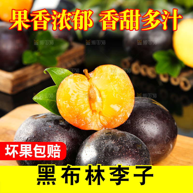 黑底上放着一盘掰开的智利黄肉黑布林