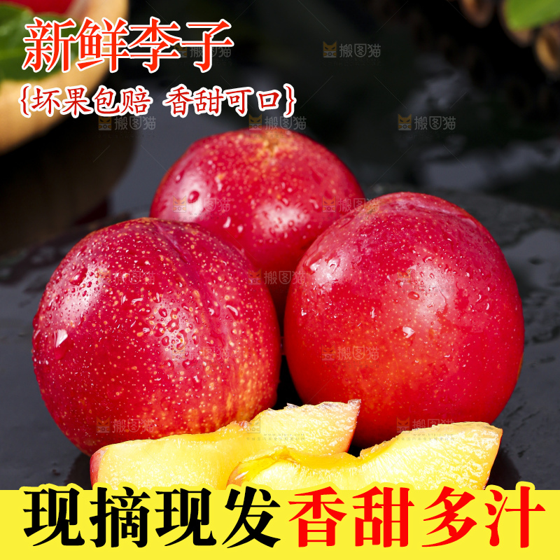 黑石板上放着切开的珍珠李