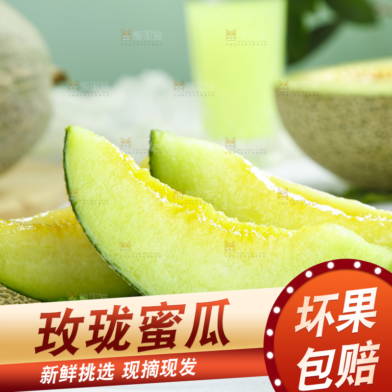 浅底上放着切开的海南网纹蜜瓜