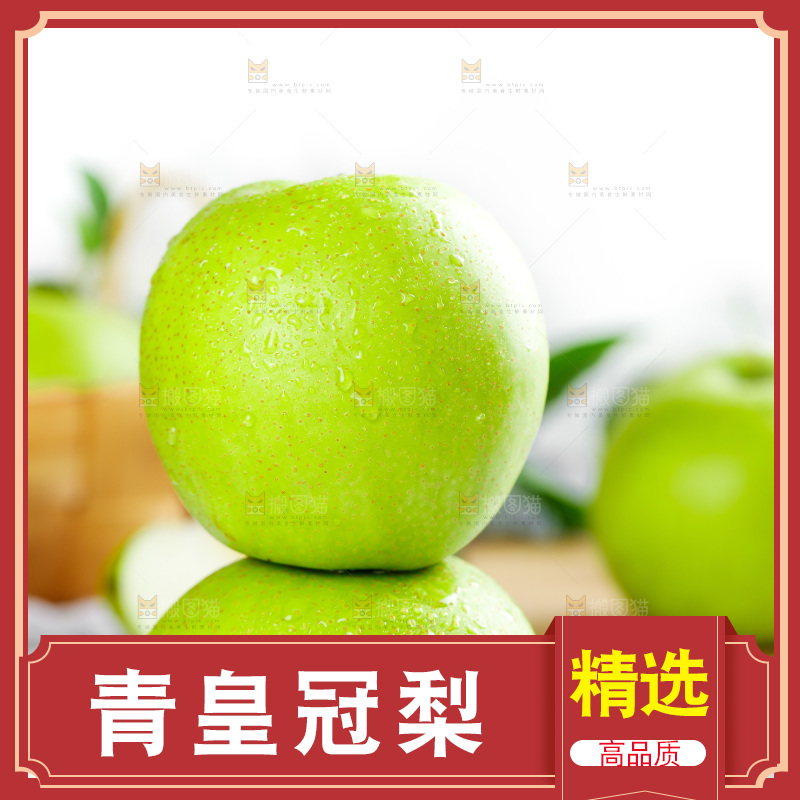 浅底上放着青皮梨