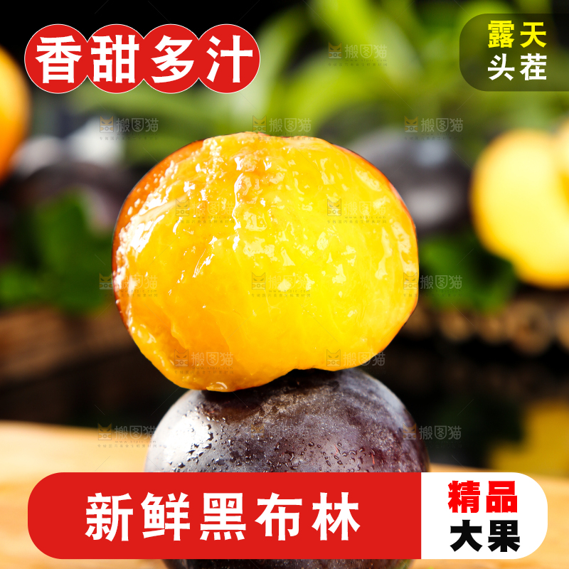 黑玻璃上放着一盘削皮的黑布李