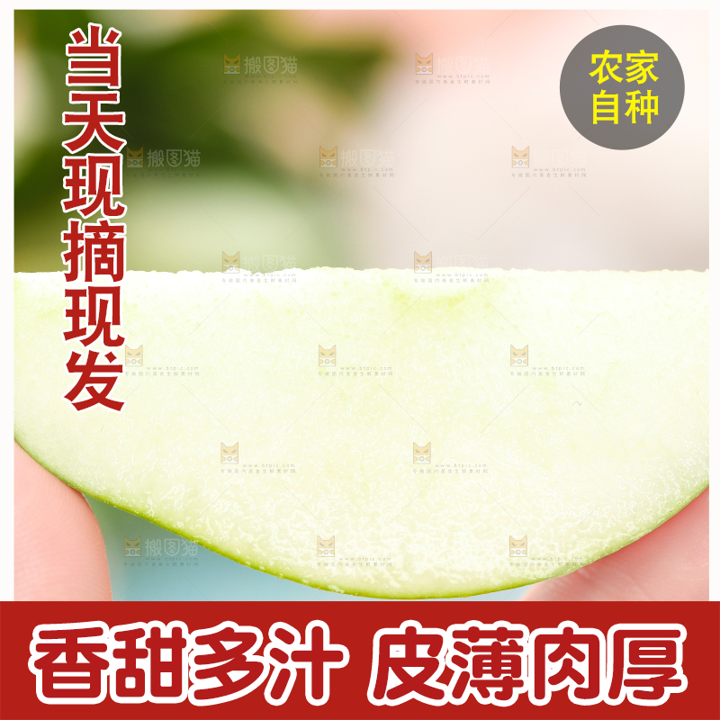 手拿切开的皇冠青梨